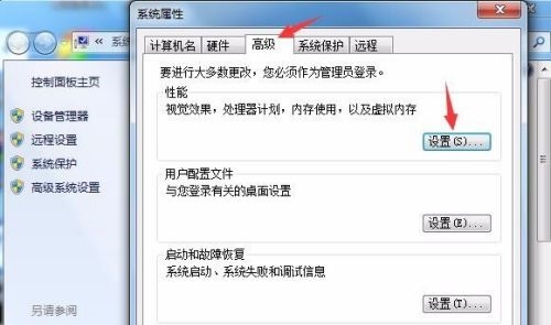win74g内存虚拟内存设置方法