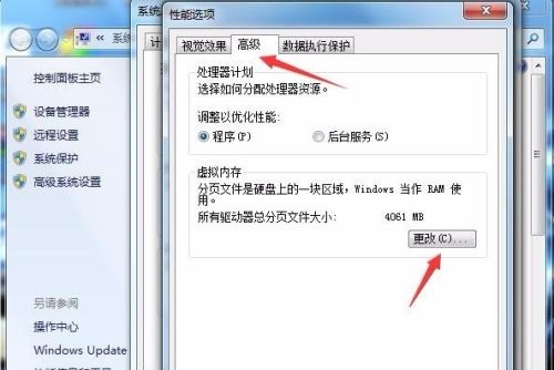 win74g内存虚拟内存设置方法