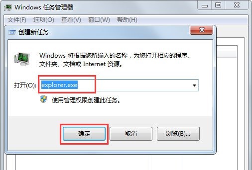 win7图标异常修复教程