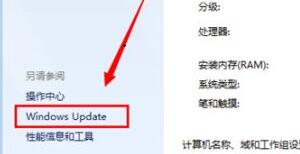 win7关闭自动更新方法