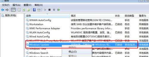 win7关闭自动更新方法