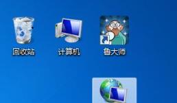 win7图标太大调整设置教程