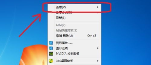 win7图标太大调整设置教程