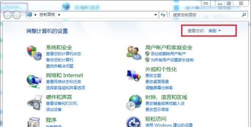 win7屏幕键盘打开方法