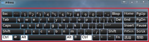 win7屏幕键盘打开方法