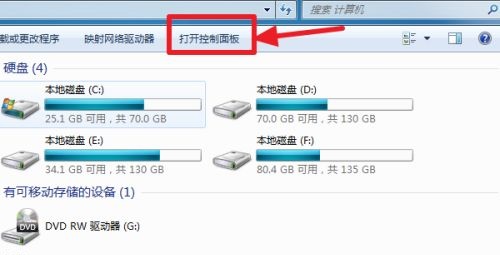 win7连接wifi方法