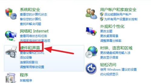 win7连接wifi方法