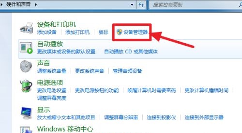 win7连接wifi方法