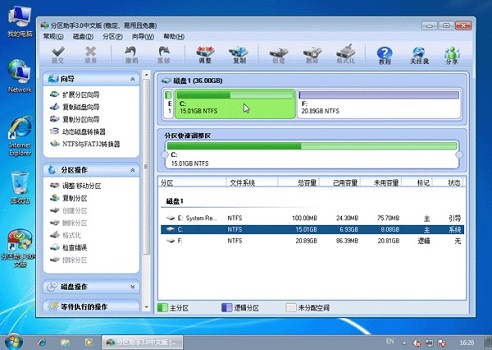 win7c盘满了扩容方法