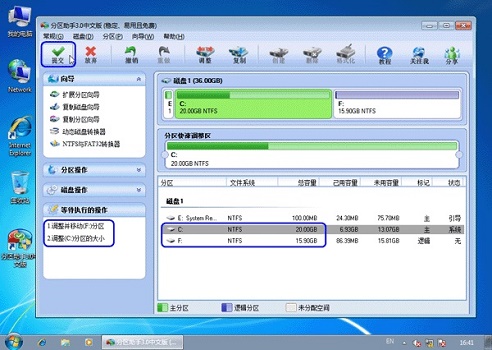 win7c盘满了扩容方法