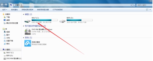 win7c盘清理最有效教程