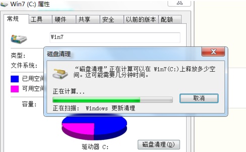 win7c盘清理最有效教程
