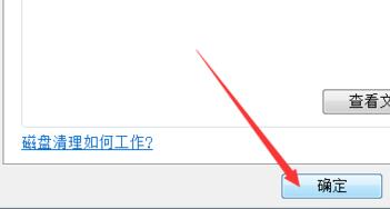 win7c盘清理最有效教程