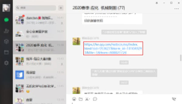 手机腾讯课堂怎么扫码进入课堂