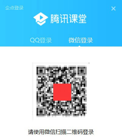 手机腾讯课堂怎么扫码进入课堂