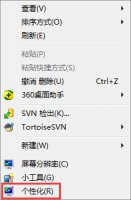 win7aero效果打不开 win7aero效果怎么打开