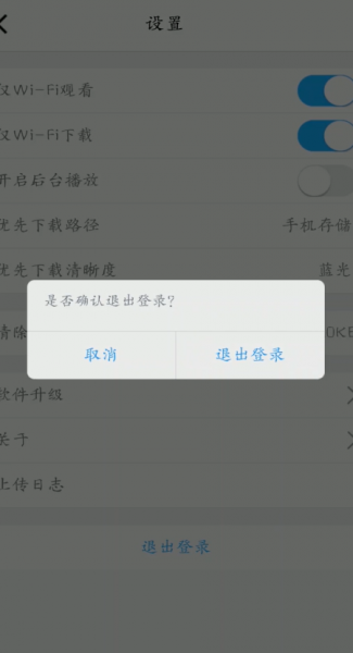 腾讯课堂怎样解绑微信