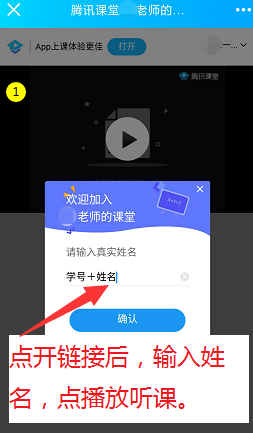 腾讯课堂教师极速版使用教程