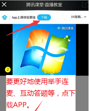 腾讯课堂教师极速版使用教程