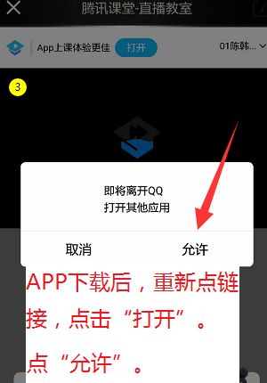 腾讯课堂教师极速版使用教程