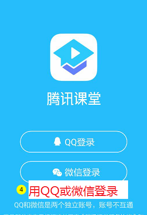 腾讯课堂教师极速版使用教程