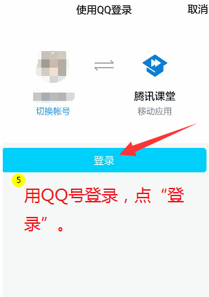 腾讯课堂教师极速版使用教程