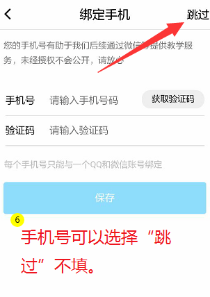 腾讯课堂教师极速版使用教程