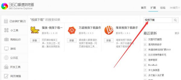 网页视频怎么下载
