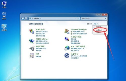 win75次shift弹出粘滞键解决教程