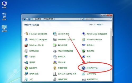 win75次shift弹出粘滞键解决教程