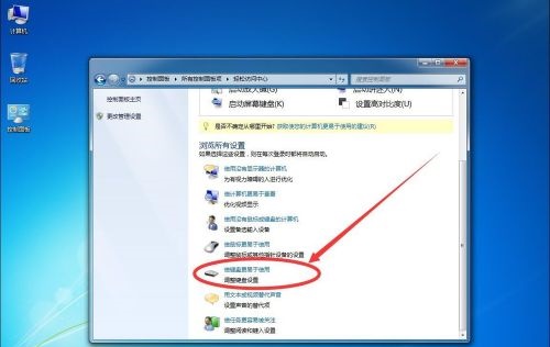 win75次shift弹出粘滞键解决教程