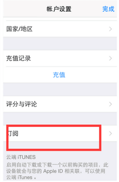 爱奇艺自动续费怎么取消