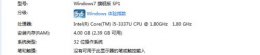 4g内存只有2.96g可用 win74g内存只能用2.95g解决教程
