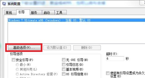 win74g内存只能用2.95g解决教程