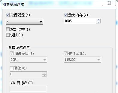 win74g内存只能用2.95g解决教程