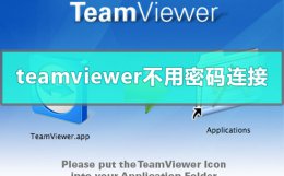 teamviewer可以远程控制电脑开机吗 teamviewer远程控制不用密码怎么连接