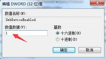 win7445端口开启关闭方法