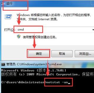 win7445端口开启关闭方法