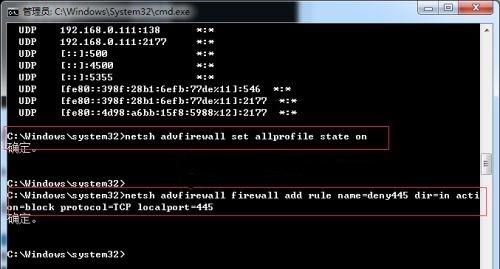 win7445端口开启关闭方法