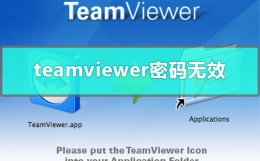 teamviewer怎么远程控制 teamviewer远程控制密码无效