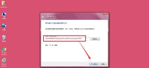 win73d设置方法