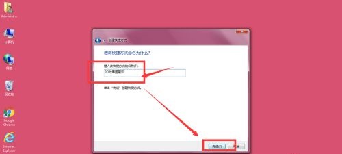 win73d设置方法