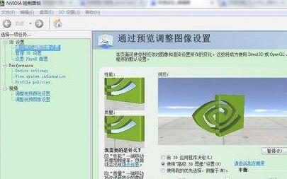 win73d设置方法