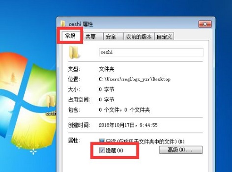 win7隐藏文件夹显示设置教程