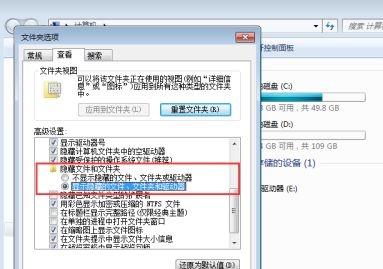 win7隐藏文件夹显示设置教程