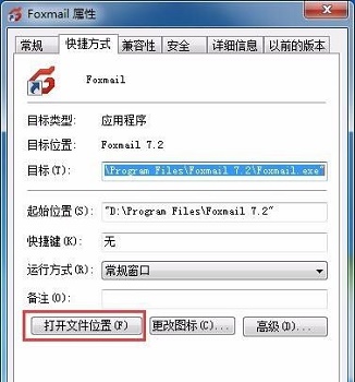 win7卸载软件方法