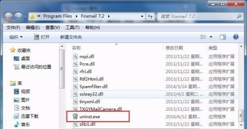 win7卸载软件方法