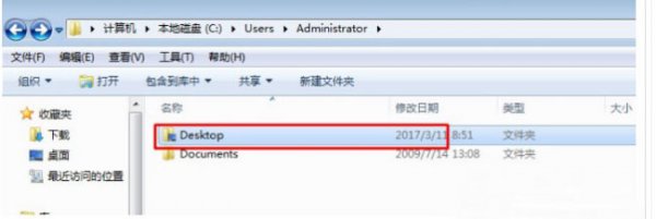 win7桌面文件路径修改方法