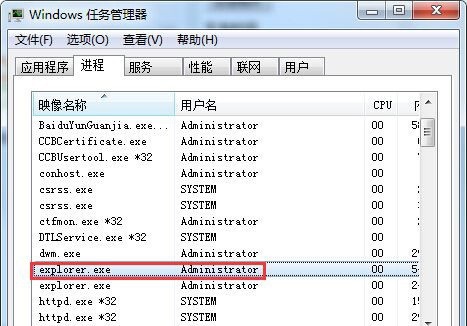 win7音量图标消失解决教程