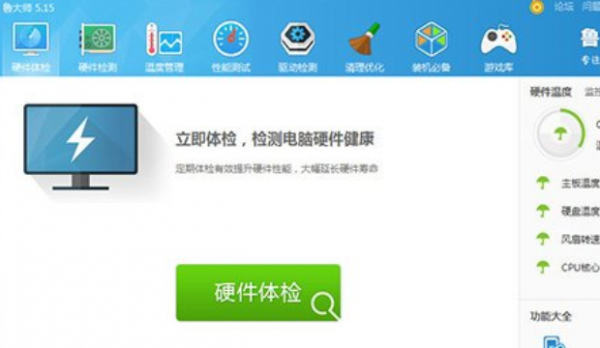 鲁大师正确烤机方法